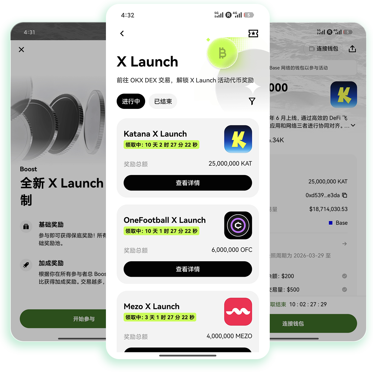 易欧平台 支持链上资产跨链兑换的加密货币交易平台